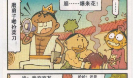 星太奇漫画台,奇幻校园的欢乐冒险之旅