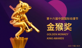 中国漫画金猴奖,中国漫画界的璀璨明珠