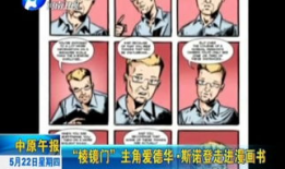 爱德华漫画,穿越时空的奇幻冒险之旅